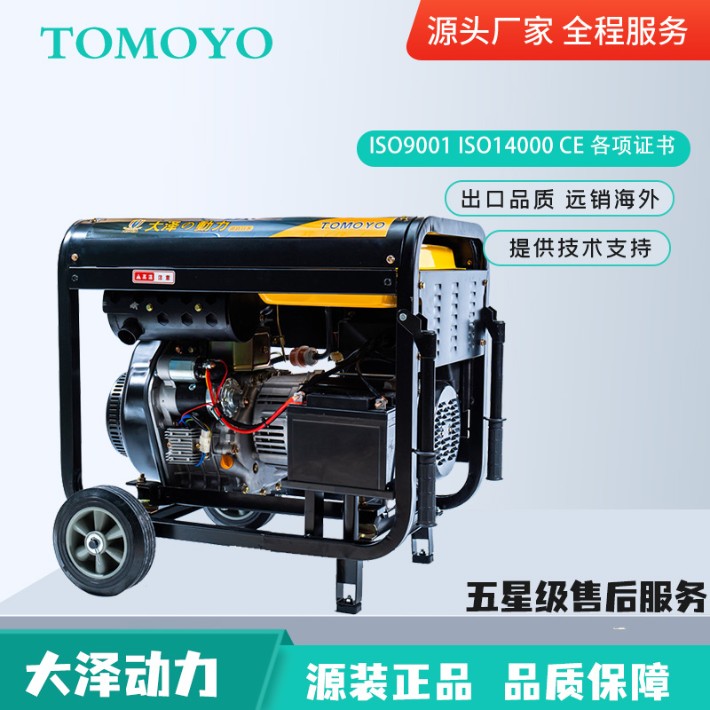 6kw柴油發電機.jpg