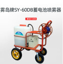 霧島噴霧器SY-60DB殺蟲消殺噴霧機手推式蓄電池打藥機