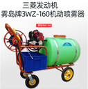 霧島輪式動力噴霧機3WZ-160大容量噴霧器打藥機