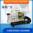 Longray隆瑞2680A噴霧器滅蚊蟲噴霧機氣溶膠霧化打藥機
