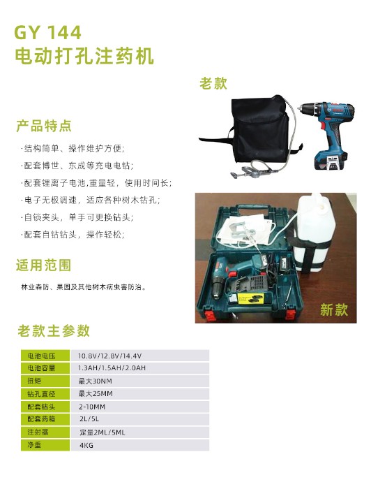 Gy144 (2).jpg