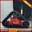 收割機(jī)青儲(chǔ)機(jī)橡膠履帶輪改裝定做轉(zhuǎn)向靈活防打滑