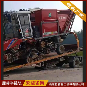 農(nóng)機(jī)改裝橡膠履帶半鏈軌惡劣地形防陷
