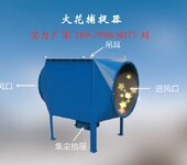 火花捕捉器火星捕集器特点及简介