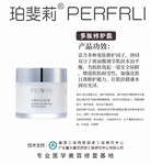 暨大寡肽修护化妆品OEM工厂-广州微肽生物科技有限公司