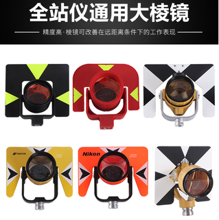 广州增城卖全站仪/水准仪三脚架、棱镜、对中杆，测绘仪器配件图片5