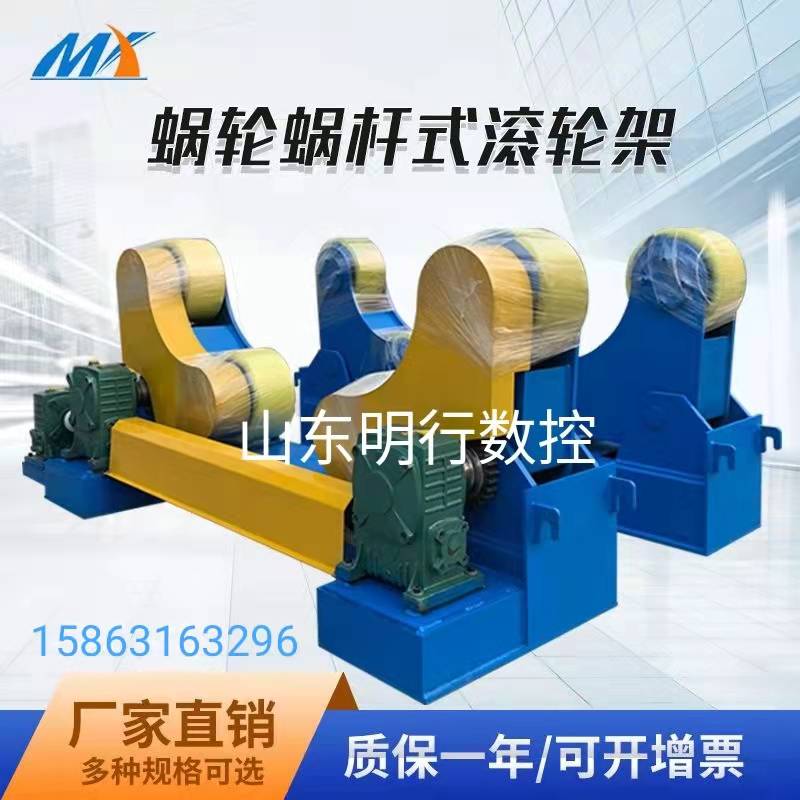 南京工厂现货供应5吨10吨20吨40吨滚轮焊接设备电动焊接滚轮架