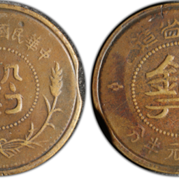 2021年贵州铜元价格及图片哪里征集拍卖贵州当银元半分铜元