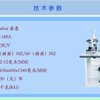 康惠机械KH-189A自动四爪钉机皮革服装钉四爪扣