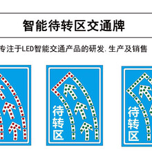 潮汐车道标志牌交通控制系统左转待转牌信号灯同步左转