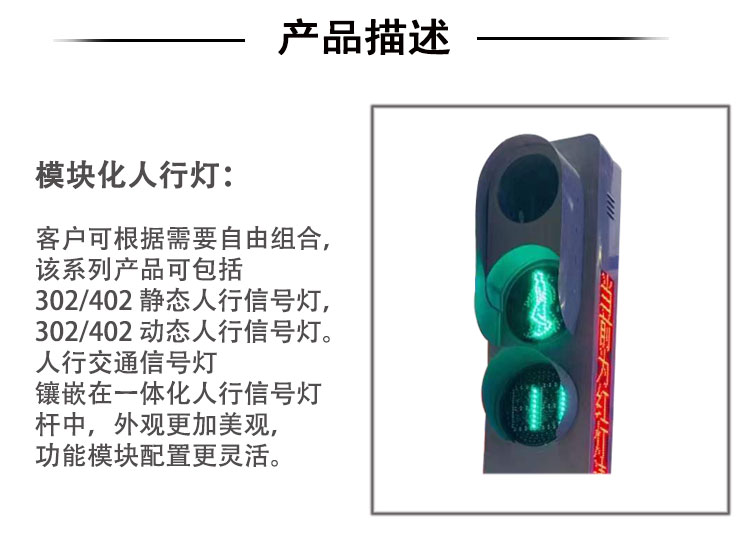 一體式人行燈帶抓拍_03.jpg