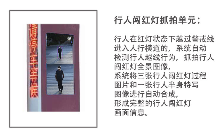 一體式人行燈帶抓拍_04.jpg