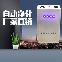 水箱自洁消毒器臭氧机二次供水