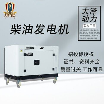 TO18000ET柴油发电机15KW