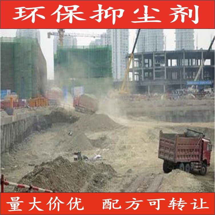 兴宁市铁路抑尘剂防雾霾生产厂家