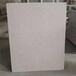渗透聚苯板硅质匀质板外墙保温硅质板水泥发泡板1200*600