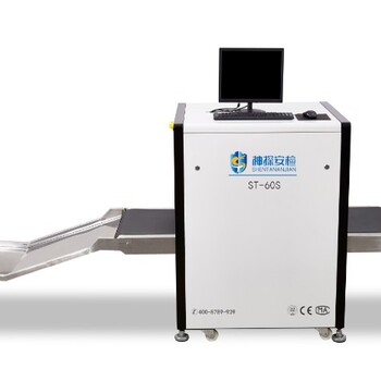 智能安检机6550通道式X光机医院行李包裹安检仪