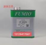 速干性润滑剂富见雄FUMIOKD-1S/A-1316/电子数码干性皮膜油