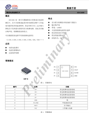 ACS712替代兼容型号——SDC1600