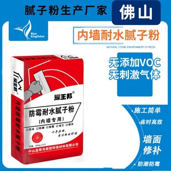 佛山禅城内墙腻子粉腻子粉哪个牌子好装修腻子粉供应商