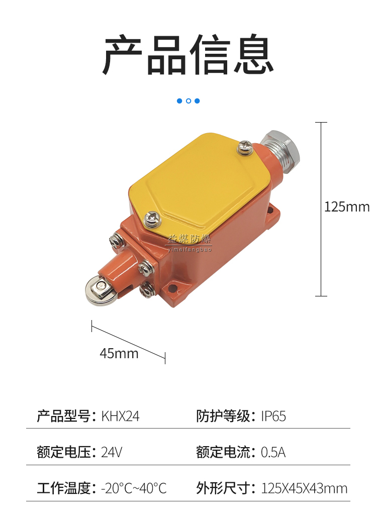 KHX24行程开关详情_05.jpg