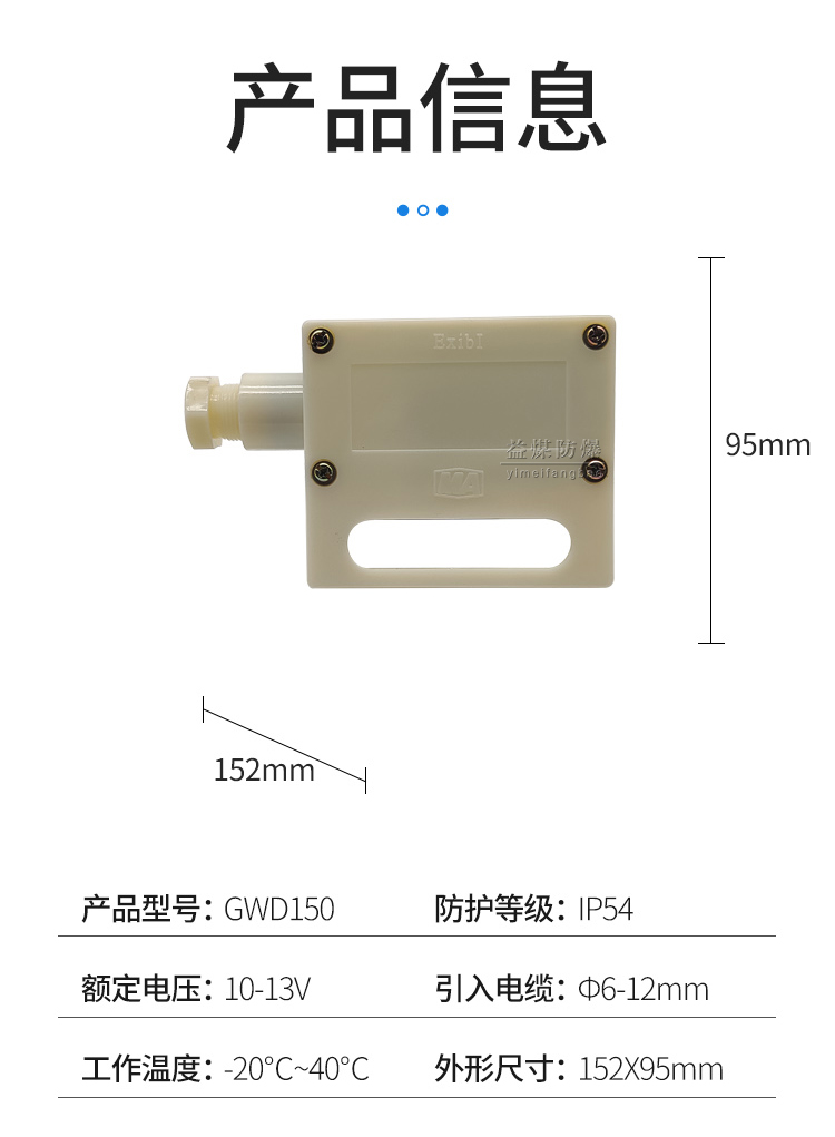 温度-详情_05.jpg