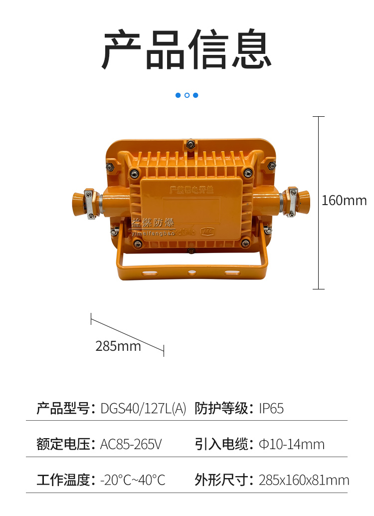 DGS40巷道灯主图-详情_05.jpg