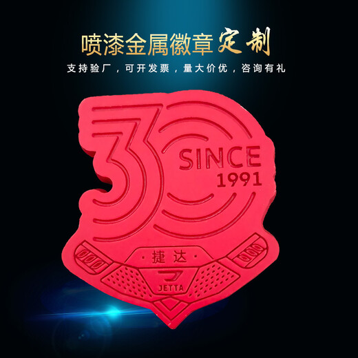 定制喷漆徽章集团logo胸徽定制公司周年活动胸章定做