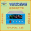 欣科亿恒温温控器XKY-CW600智能双路数显仪表柜内自动恒温控制器