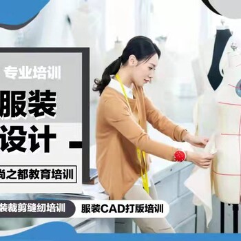 上海服装设计学院，服装CAD全科班