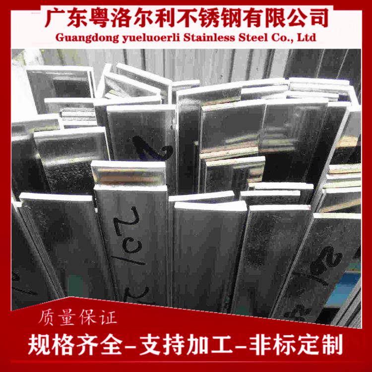 304不锈钢型材圆棒方钢槽钢扁钢定制加工