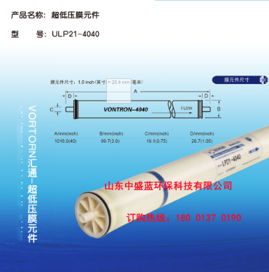 黑龙江省时代沃顿汇通膜销售厂家