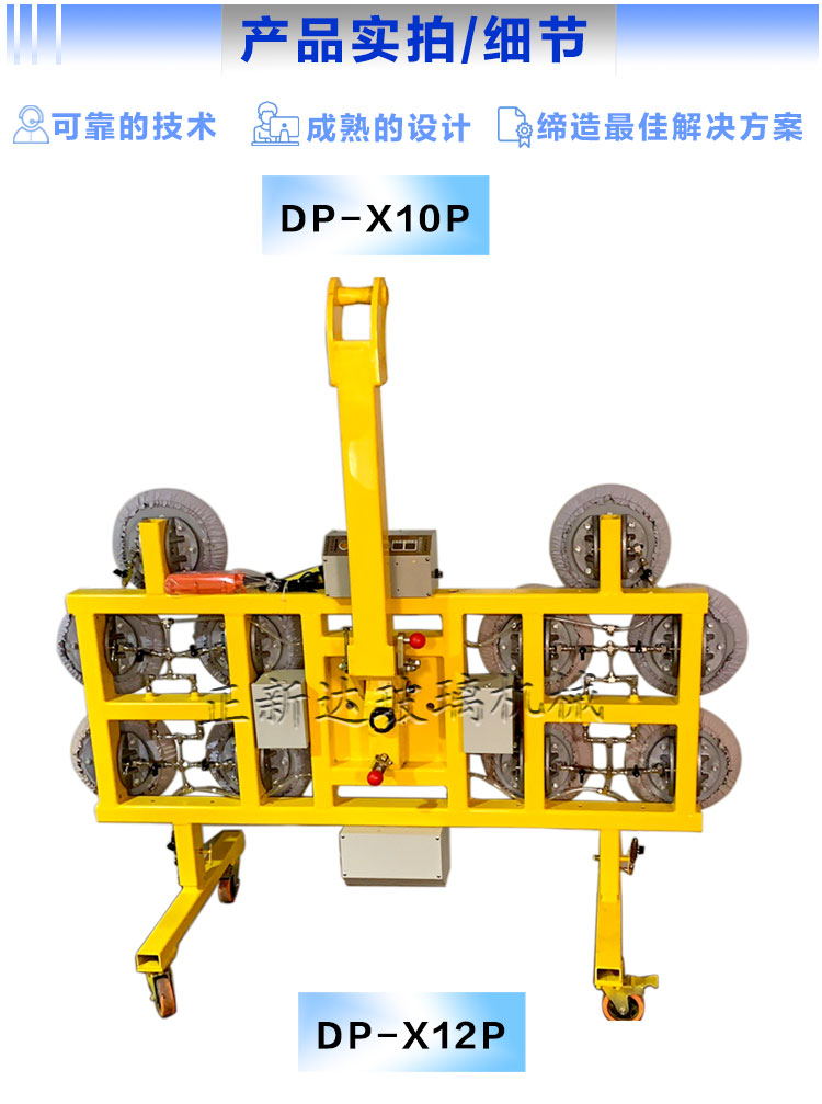 玻璃吸吊机中型_02_看图王.jpg