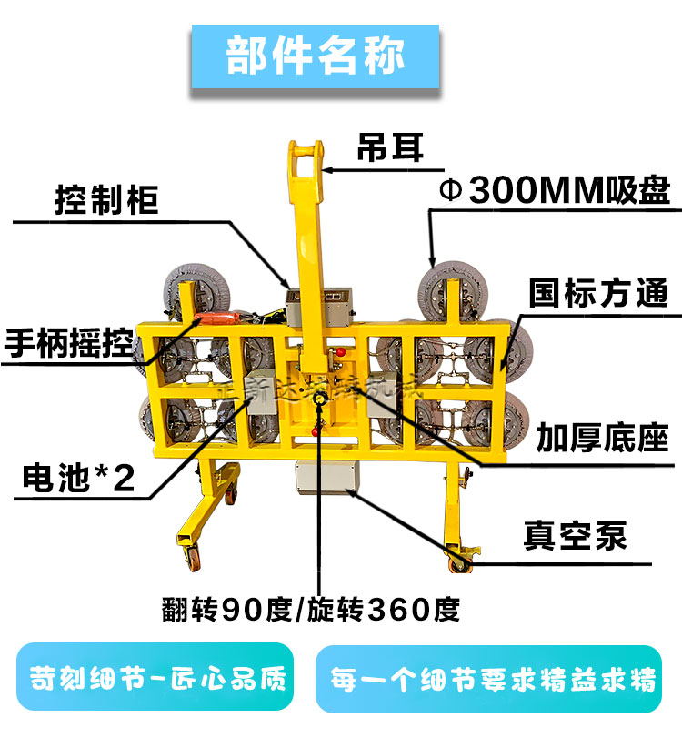 玻璃吸吊机中型_04_看图王.jpg