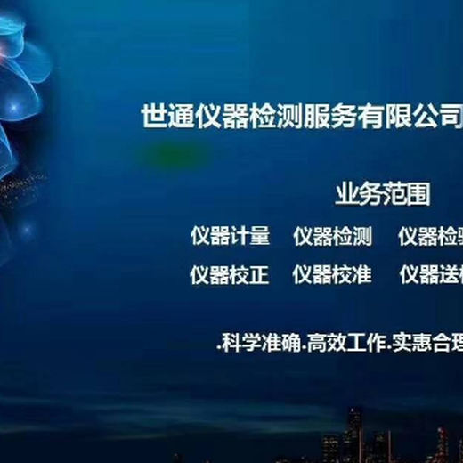 萍乡气体报警器检验计量全国上门服务