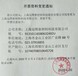 锦州气体报警器检验计量三方机构