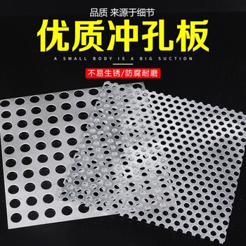 不锈钢冲孔网生产304材质圆孔板网凯美筛网经销处1米乘2米一张