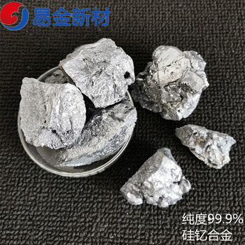 北京易金高纯度99.9%硅钇合金，成份原子比可定制