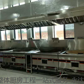 北京酒店廚房設備中餐廳廚房設備北京廚房設備廠家定制