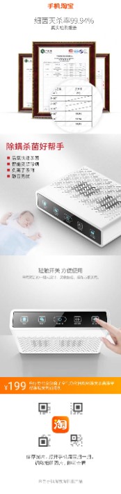 殺菌除螨除臭機(jī).jpg