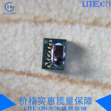 LITEON台湾光宝距离传感器红外线感应距离LTR-507ALS-01贴片smd-8水晶凸透头配对LTE-C249感应距离50cm