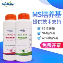 植物组培食用菌干粉1/2MS培养基培养基培养液1kg装含蔗糖琼脂