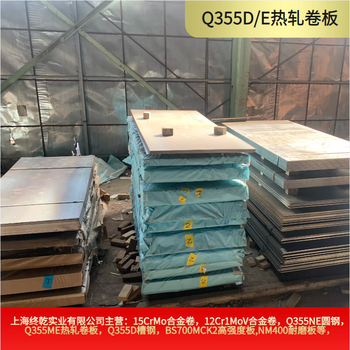 Q355D開平板山鋼本鋼可用于鋼箱梁橋等Q355ME熱軋卷Q345D耐低溫