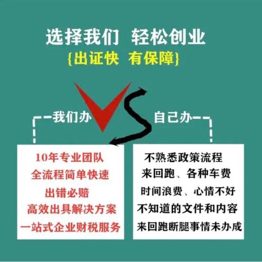 眉山个体工商户营业执照办理流程是什么？眉山代办