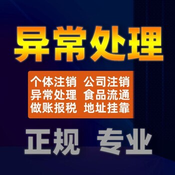 眉山公司注册流程_眉山注册公司代理费用_公司变更