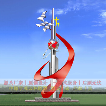 大型不銹鋼雕塑文化廣場不銹鋼雕塑抽象景觀雕塑設(shè)計(jì)