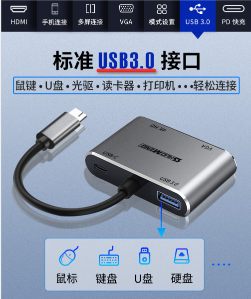 USB3.0.png