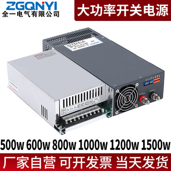 MS-800W-24V大功率电源配电柜电源电机电源足功率电源