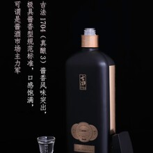 贵州古法酿酒集团古法真酿3酒