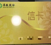 北京回收翠微百货卡-上门回收翠微卡-长期收购翠微股份卡